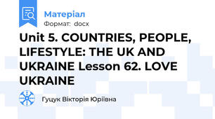 Unit 5. COUNTRIES, PEOPLE, LIFESTYLE: THE UK AND UKRAINE Lesson 62. LOVE UKRAINE