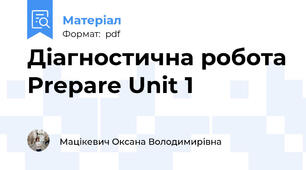 Діагностична робота Prepare Unit 1