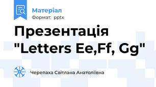 Презентація "Letters Ee,Ff, Gg"