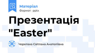 Презентація "Easter"