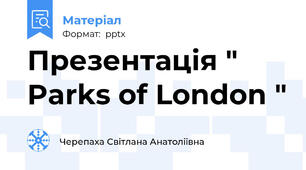 Пpезентація " Parks of London "
