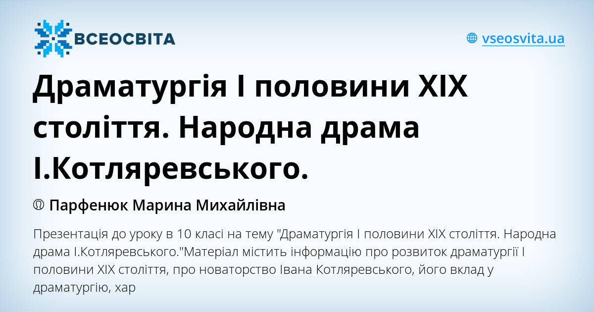 вертеп та вертепна драма в українській культурі