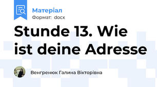 Stunde 13. Wie ist deine Adresse