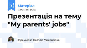 Презентація на тему "My parents' jobs"