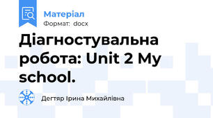Діагностувальна робота: Unit 2 My school.