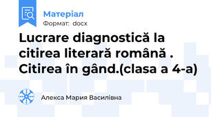 Lucrare diagnostică la citirea literară română . Citirea în gând.(clasa a 4-a)