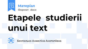 Etapele  studierii unui text