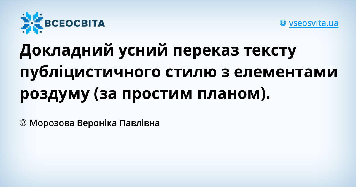 Пользуясь предложенным планом охарактеризуйте в небольшом сочинении словари как инструмент познания