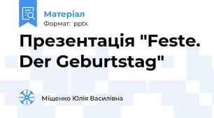 Презентація "Feste. Der Geburtstag"