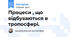 Процеси , що відбуваються в тропосфері.