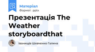 Презентація The Weather storyboardthat