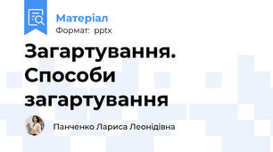 Загартування. Способи загартування