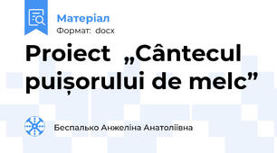 Proiect  „Cântecul puișorului de melc”