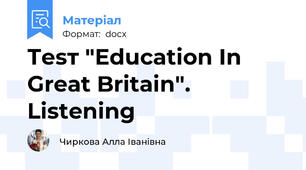 Теsт "Education In Great Britain". Listening