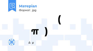 Ελληνικα ( χωρα Ευροπη) Μητερα