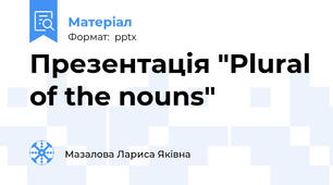 Презентація "Plural of the nouns"