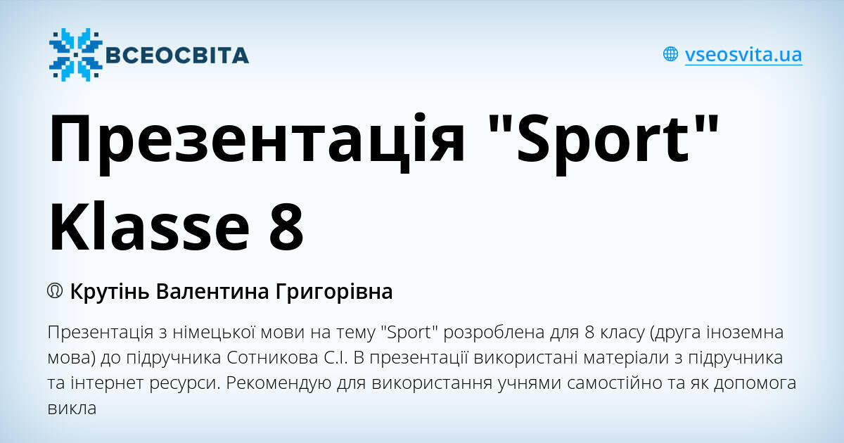 Презентація "Sport" Klasse 8 | Презентація. Німецька мова