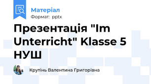 Презентація "Im Unterricht" Klasse 5 НУШ