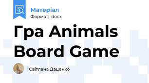 Гра Animals Board Game