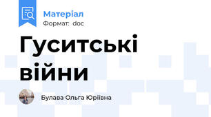 Гуситські війни