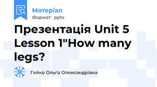 Презентація Unit 5 Lesson 1"How many legs?