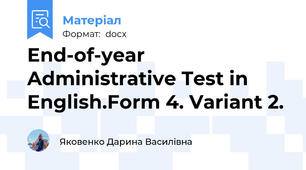 End-of-year Administrative Test in English.Form 4. Variant 2.