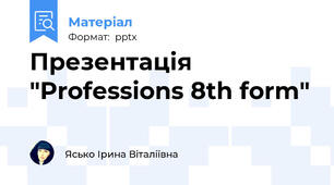Презентація "Professions 8th form"