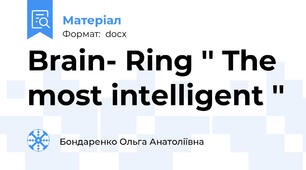 Brain- Ring '' The most intelligent ''