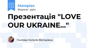 Презентація "LOVE OUR UKRAINE..."