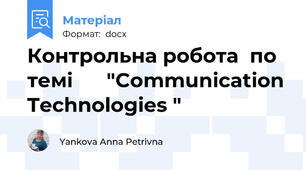 Контрольна робота  по темі      "Communicatiоn Technologies "
