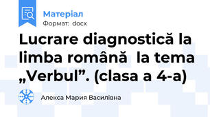 Lucrare diagnostică la limba română  la tema „Verbul”. (clasa a 4-a)
