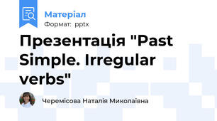 Презентація "Past Simple. Irregular verbs"