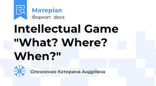 Intellectual Game "What? Where? When?"