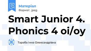Smart Junior 4. Phonics 4 oi/oy