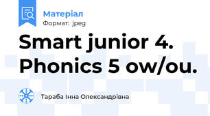 Smart junior 4. Phonics 5 ow/ou.