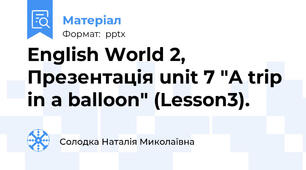 English World 2, Презентація unit 7 "A trip in a balloon" (Lesson3).