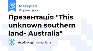 Презентація "This unknown southern land- Australia"