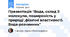 Презентація "Вода, склад її молекули, поширеність у природі ,фізичні властивості. Вода-розчинник"