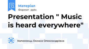 Presentation " Music is heard everywhere"