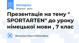 Презентація на тему " SPORTARTEN" до уроку німецької мови , 7 клас