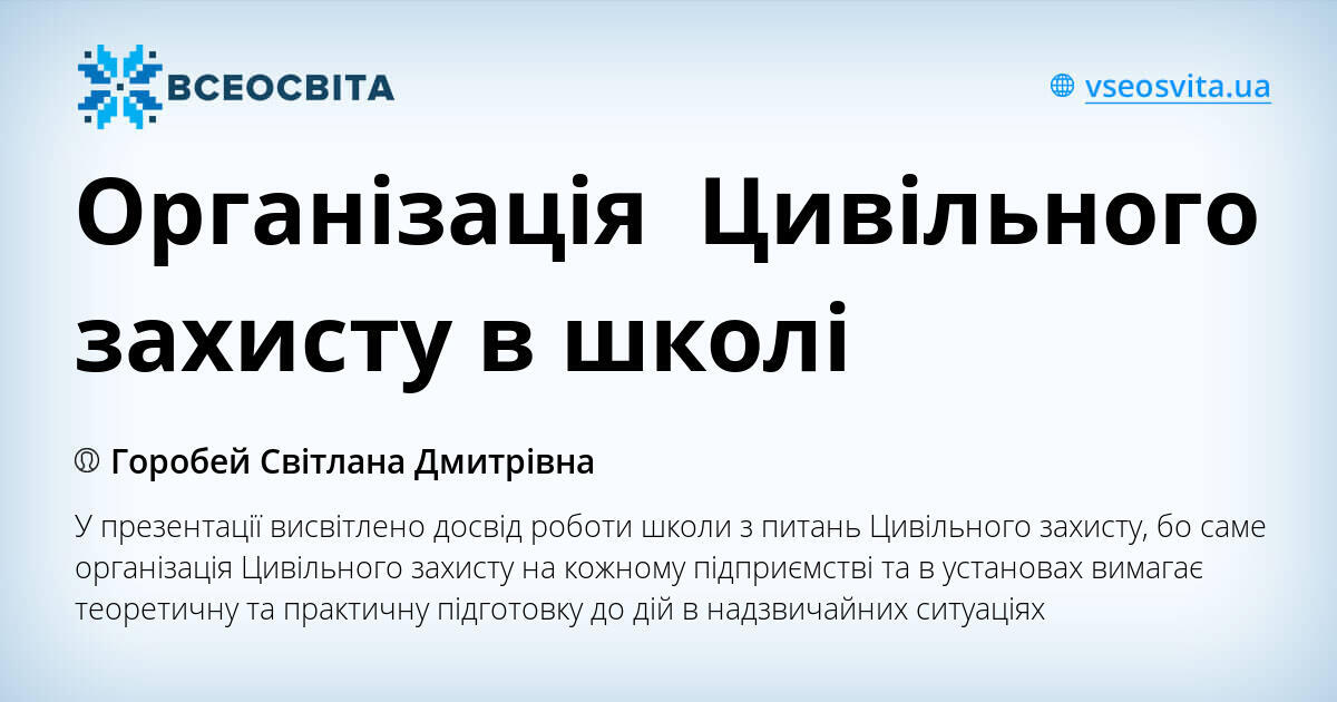 заходи на хелловін в школі