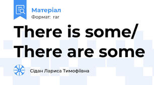 There is some/ There are some