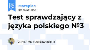 Test sprawdzający z języka polskiego №3