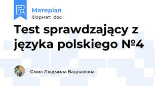 Test sprawdzający z języka polskiego №4