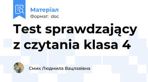Test sprawdzający z czytania klasa 4