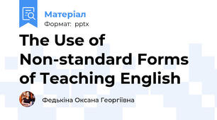The Use of Non-standard Forms of Teaching English