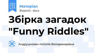 Збірка загадок "Funny Riddles"