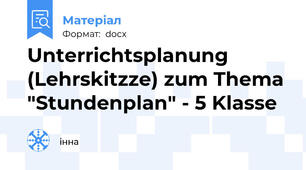 Unterrichtsplanung (Lehrskitzze) zum Thema "Stundenplan" - 5 Klasse