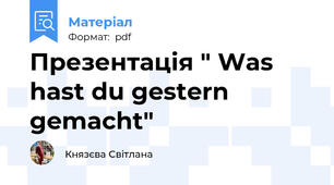Презентація " Was hast du gestern gemacht"