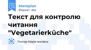 Текст для контролю читання "Vegetarierküche"